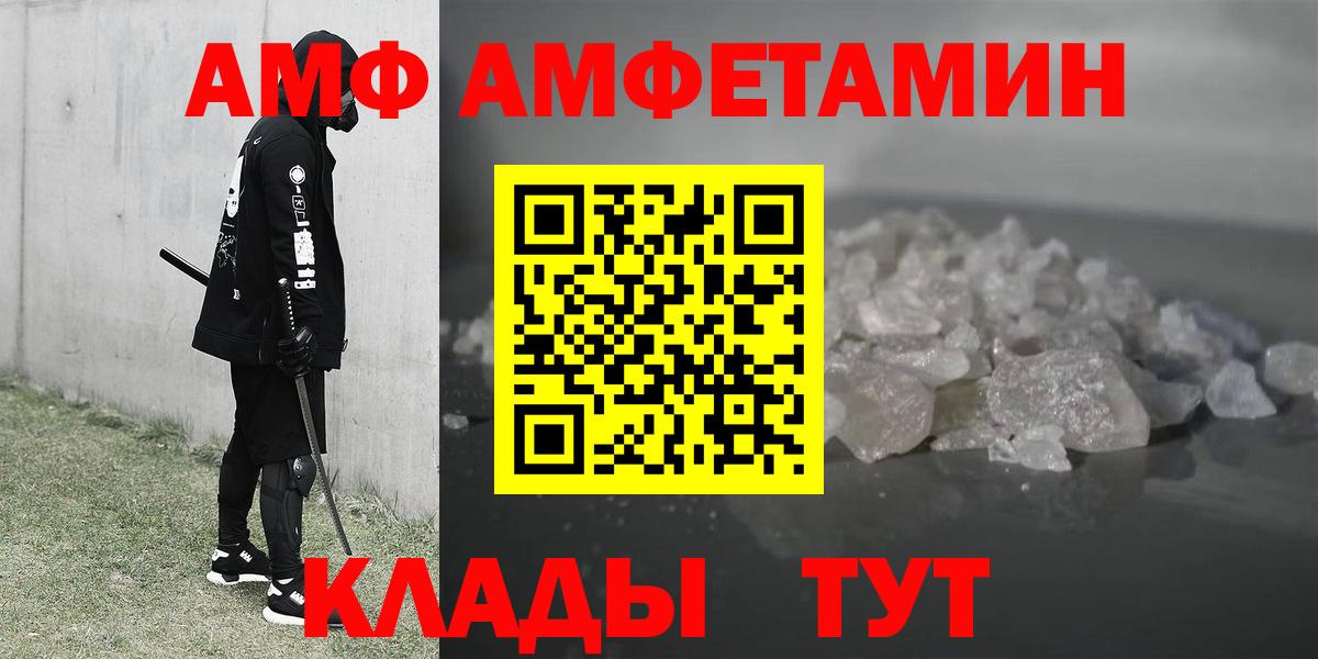 АМФЕТАМИН VHQ  Амфетамин  АМФЕТАМИН  Алексин  Вход с VPN 