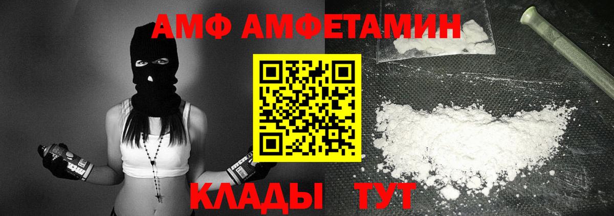 Амфетамин Premium Алексин