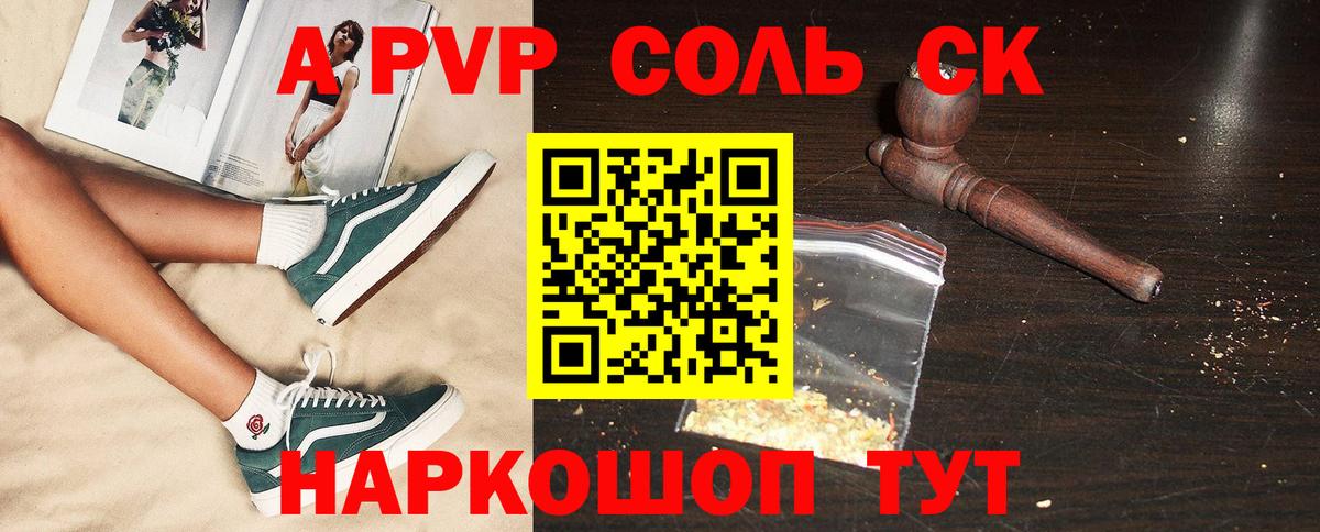 APVP мука Алексин
