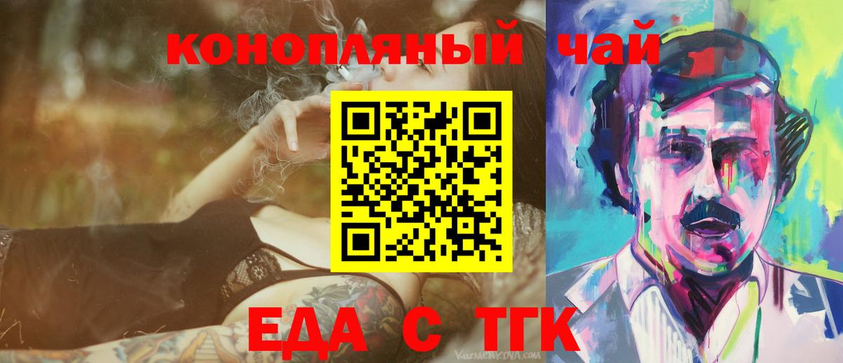 Canna-Cookies конопля  Вход с VPN  Алексин 