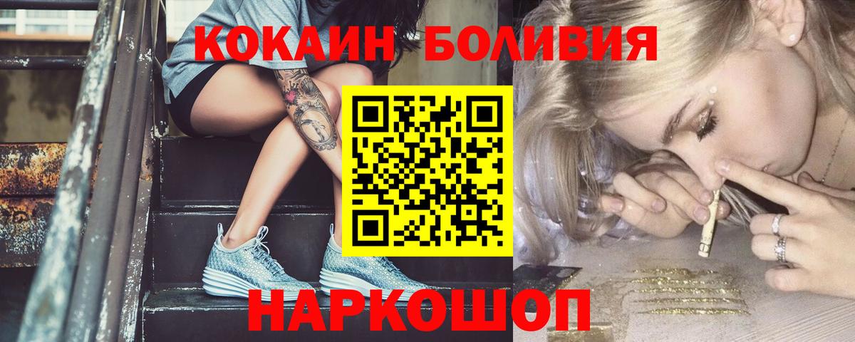 Алексин  КОКАИН 99%  Вход с VPN 