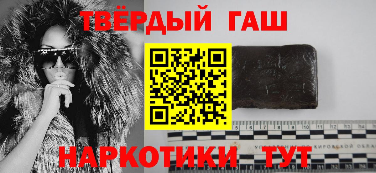 ГАШ hashish Алексин