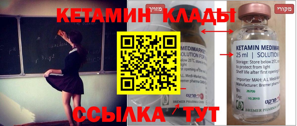 Кетамин ketamine  Вход с VPN  Алексин 