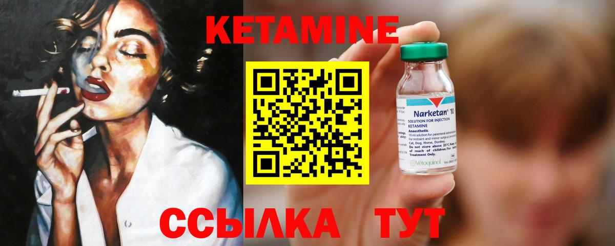 Кетамин ketamine Алексин
