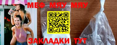 мяу мяу мука Абинск