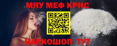 мяу мяу мука Абинск