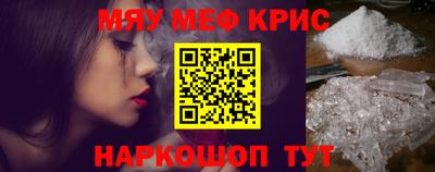 мяу мяу кристалл Азнакаево