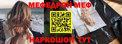 мяу мяу кристалл Азнакаево