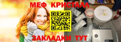 мяу мяу кристалл Азнакаево