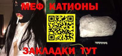 мяу мяу кристалл Азнакаево