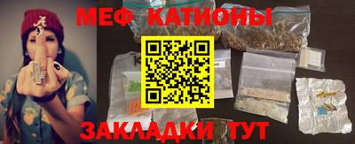 мяу мяу кристалл Азнакаево