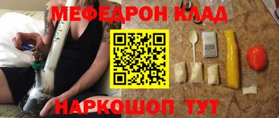 мяу мяу кристалл Азнакаево