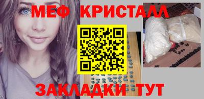 мяу мяу кристалл Азнакаево