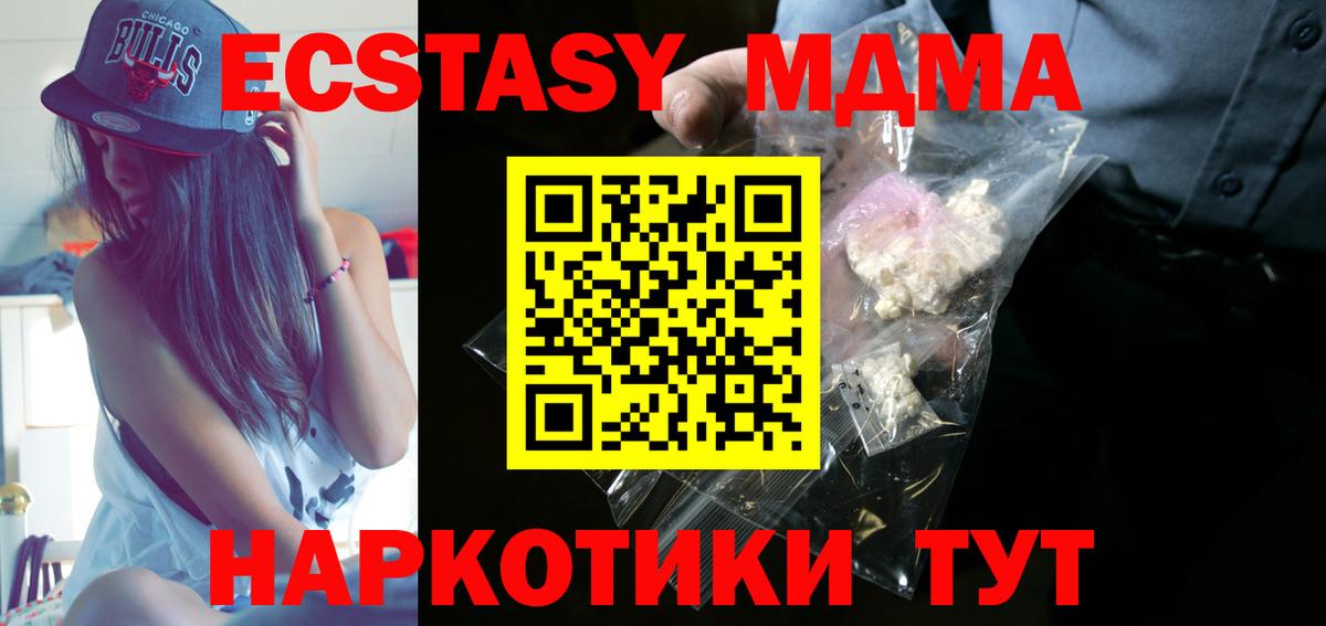 МДМА crystal  Вход с VPN  MDMA кристаллы  Алексин 