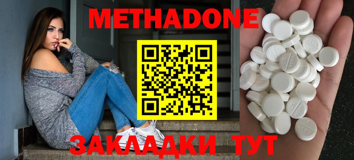 Алексин  Метадон VHQ  Вход с VPN 