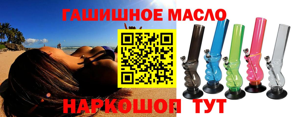 ТГК Wax  ТГК THC oil  Вход с VPN  где найти наркотики  гидра ссылки  Алексин 