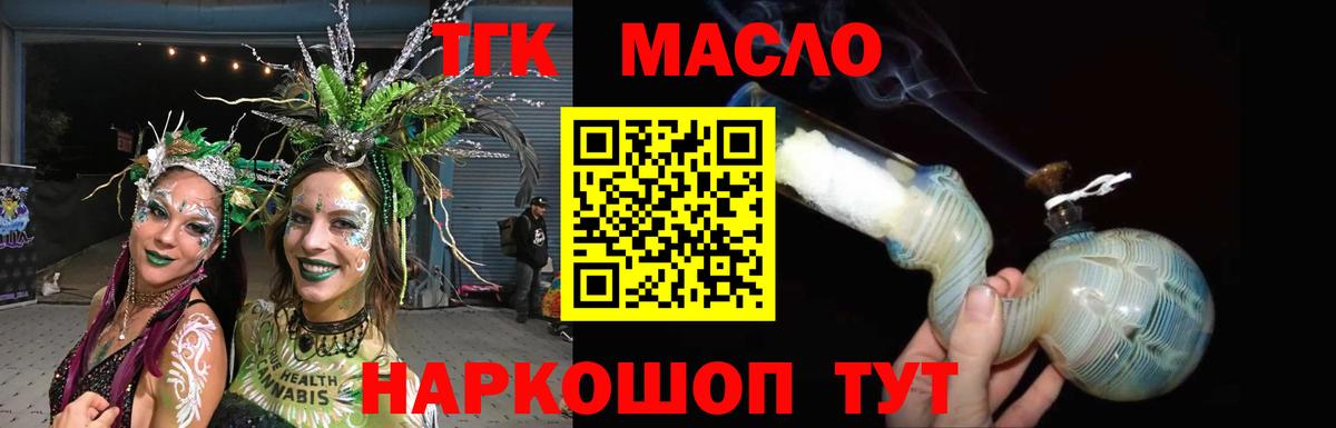 ТГК Wax Алексин